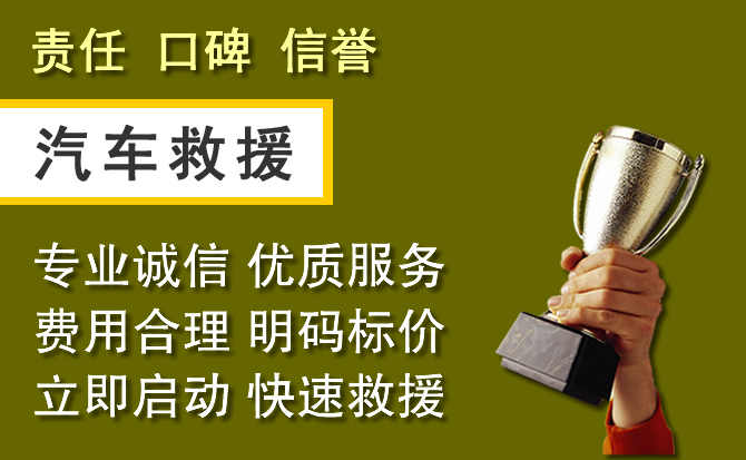 九龙坡附近汽车换备胎电话.jpg