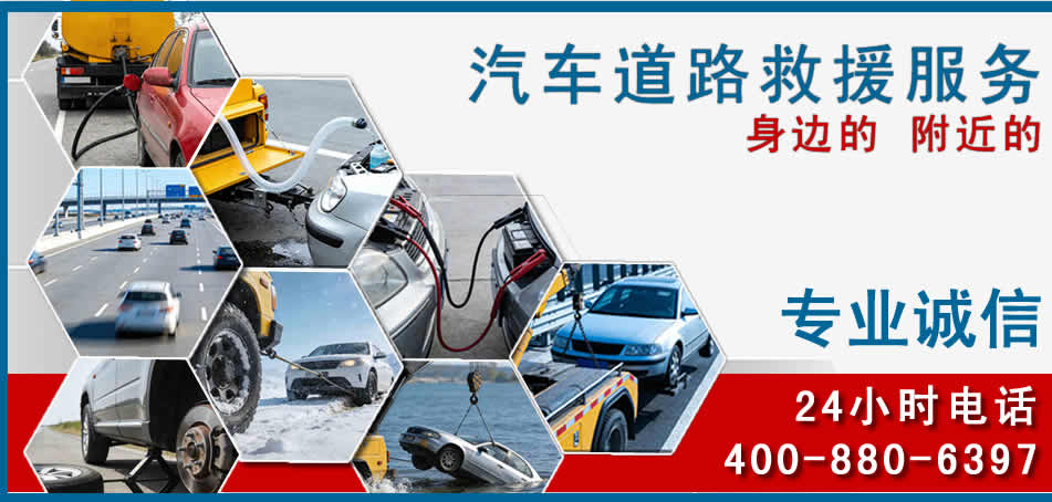 九龙坡汽车道路救援