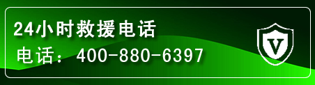 九龙坡汽车救援电话