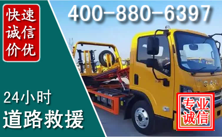 九龙坡道路救援电话 (8).jpg 九龙坡道路救援电话 (8).jpg