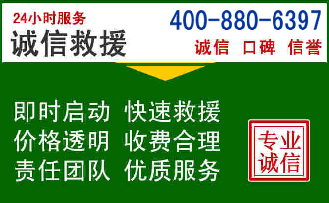 九龙坡道路救援电话 (20).jpg 九龙坡道路救援电话 (20).jpg